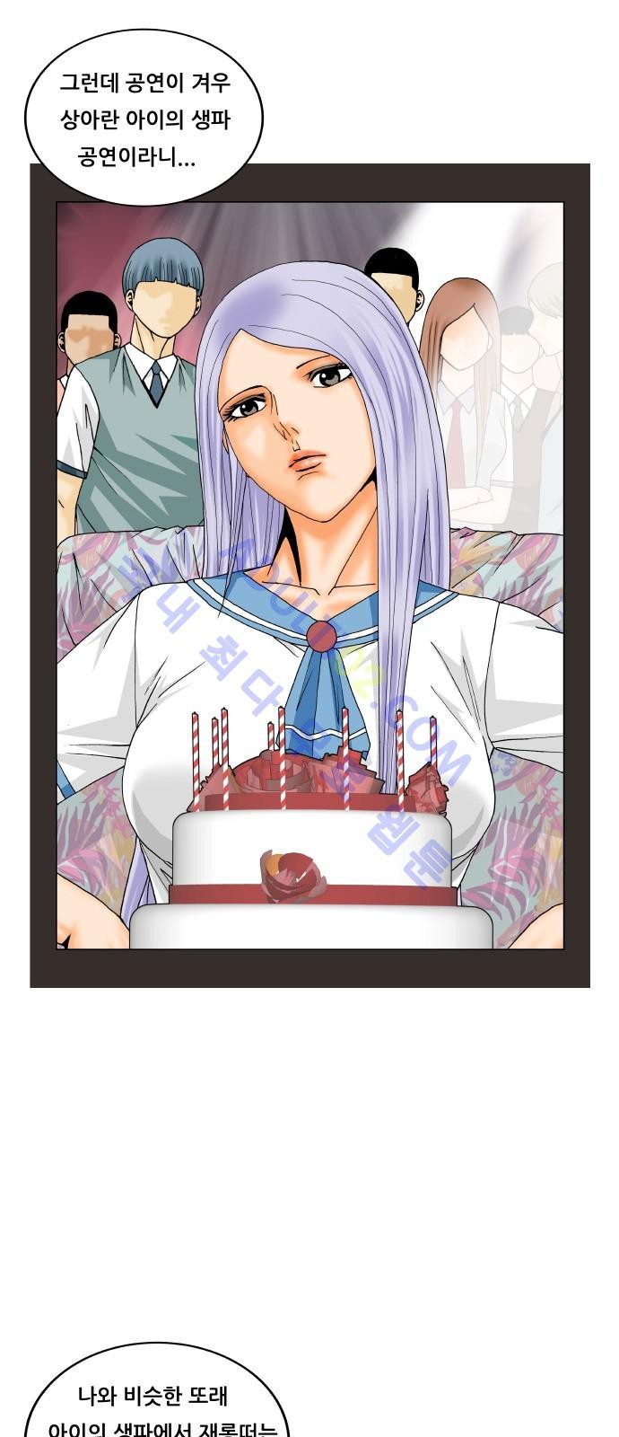 Ultimate Legend: Kang Hae Hyo Ch.177 p92