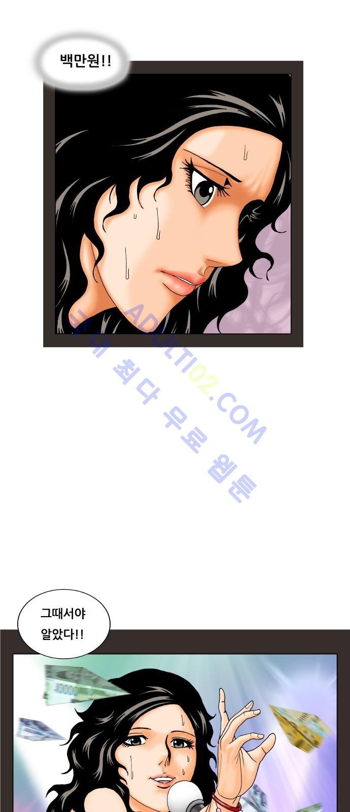 Ultimate Legend: Kang Hae Hyo Ch.177 p96