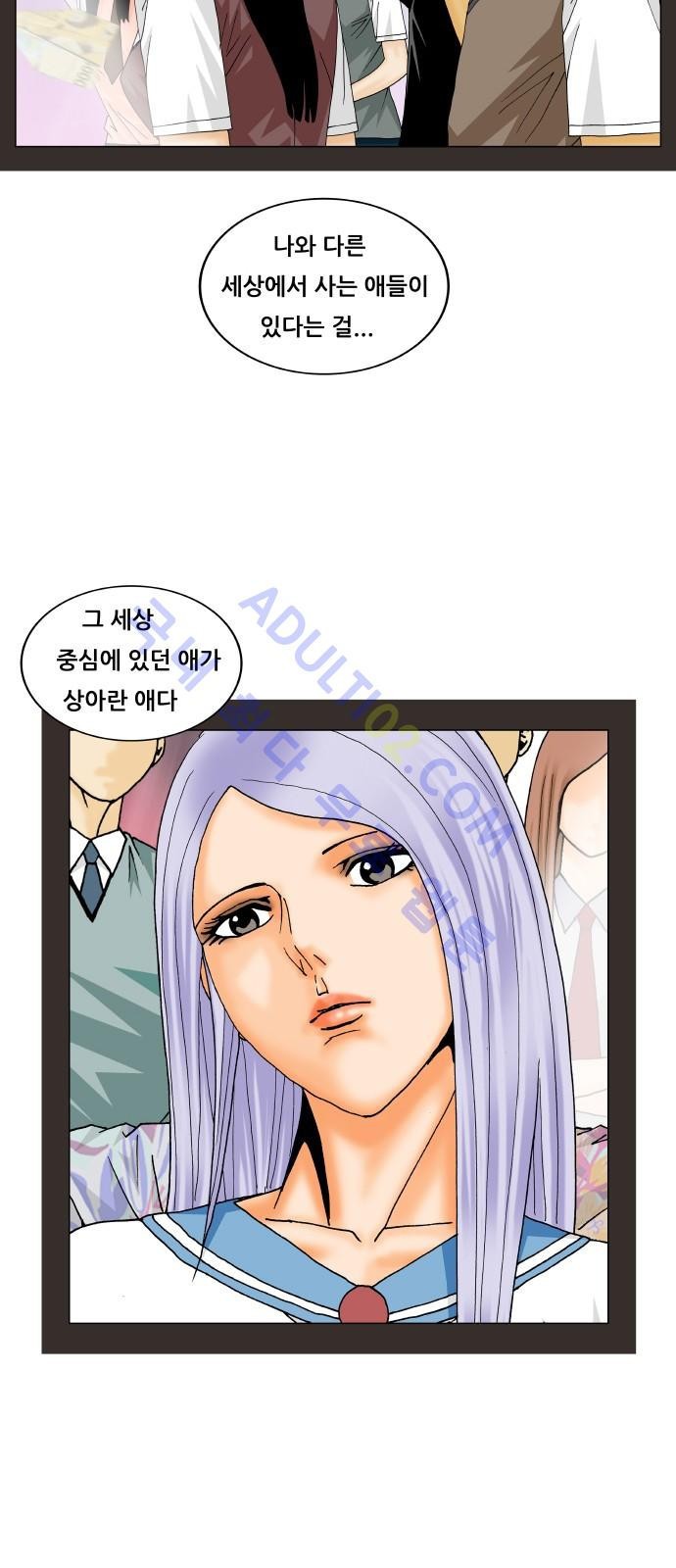 Ultimate Legend: Kang Hae Hyo Ch.177 p98