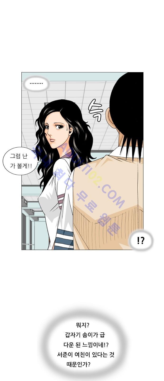 Ultimate Legend: Kang Hae Hyo Ch.177 p99