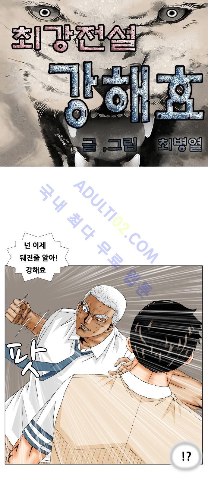 Ultimate Legend: Kang Hae Hyo Ch.178 p1