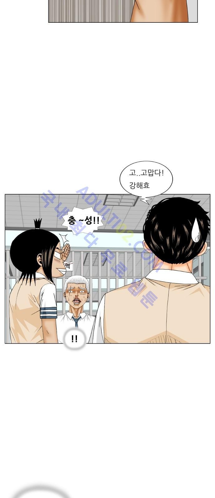 Ultimate Legend: Kang Hae Hyo Ch.178 p10