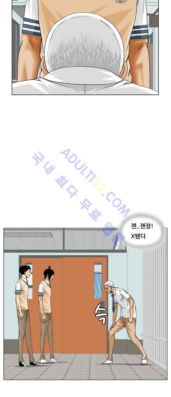 Ultimate Legend: Kang Hae Hyo Ch.178 p12