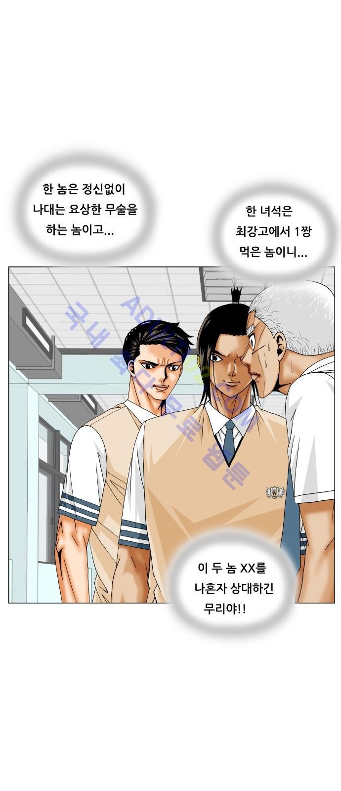 Ultimate Legend: Kang Hae Hyo Ch.178 p13