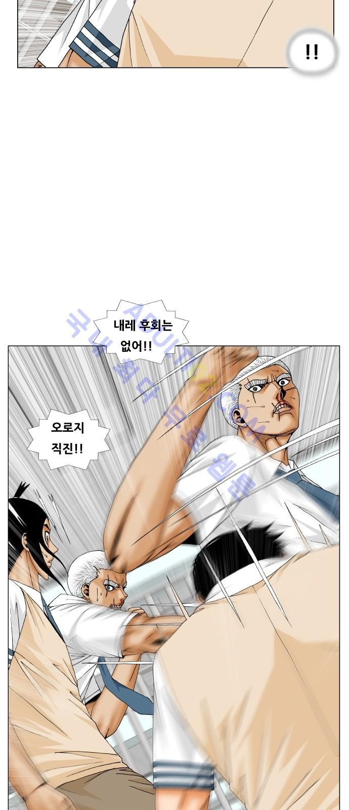 Ultimate Legend: Kang Hae Hyo Ch.178 p15