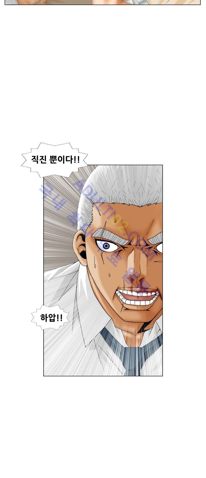 Ultimate Legend: Kang Hae Hyo Ch.178 p16