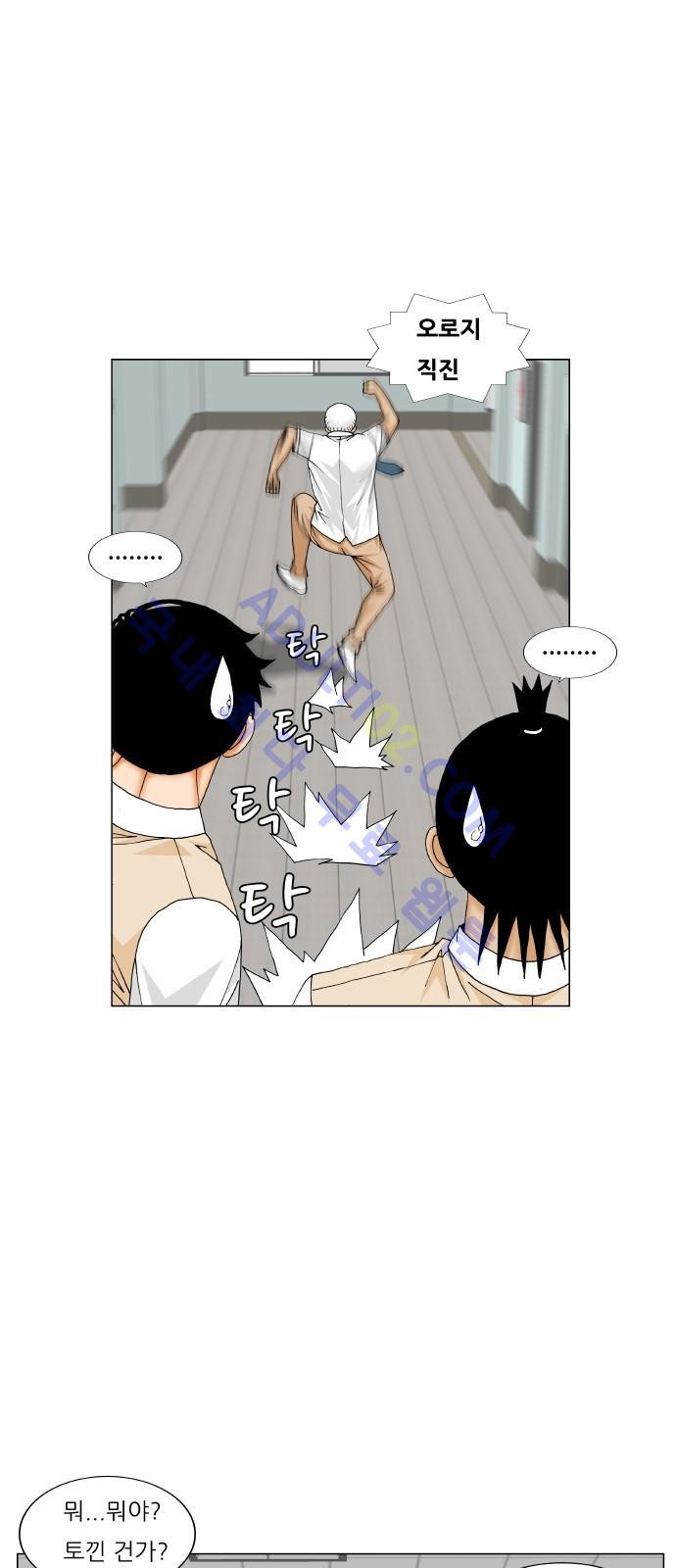 Ultimate Legend: Kang Hae Hyo Ch.178 p18