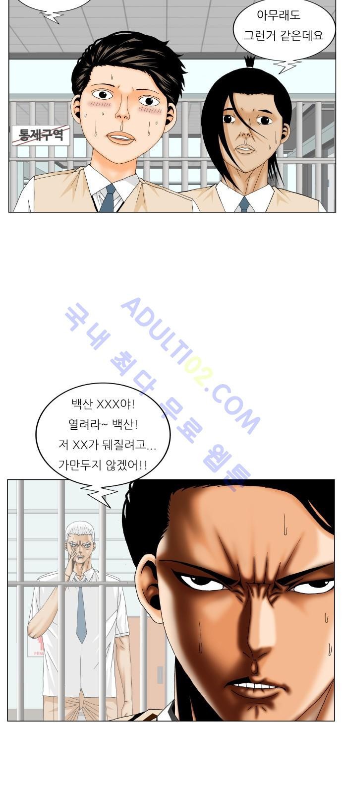 Ultimate Legend: Kang Hae Hyo Ch.178 p19