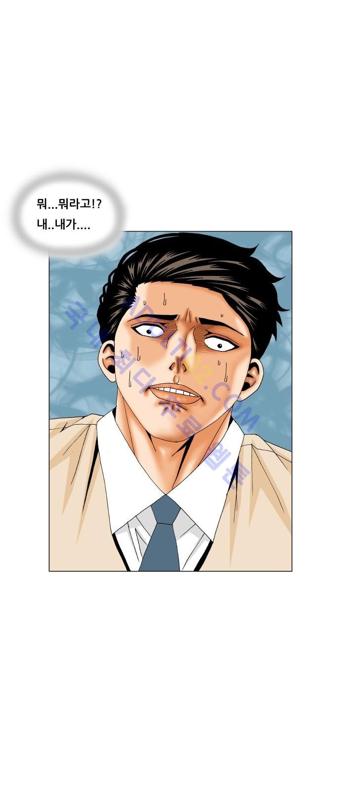 Ultimate Legend: Kang Hae Hyo Ch.178 p2