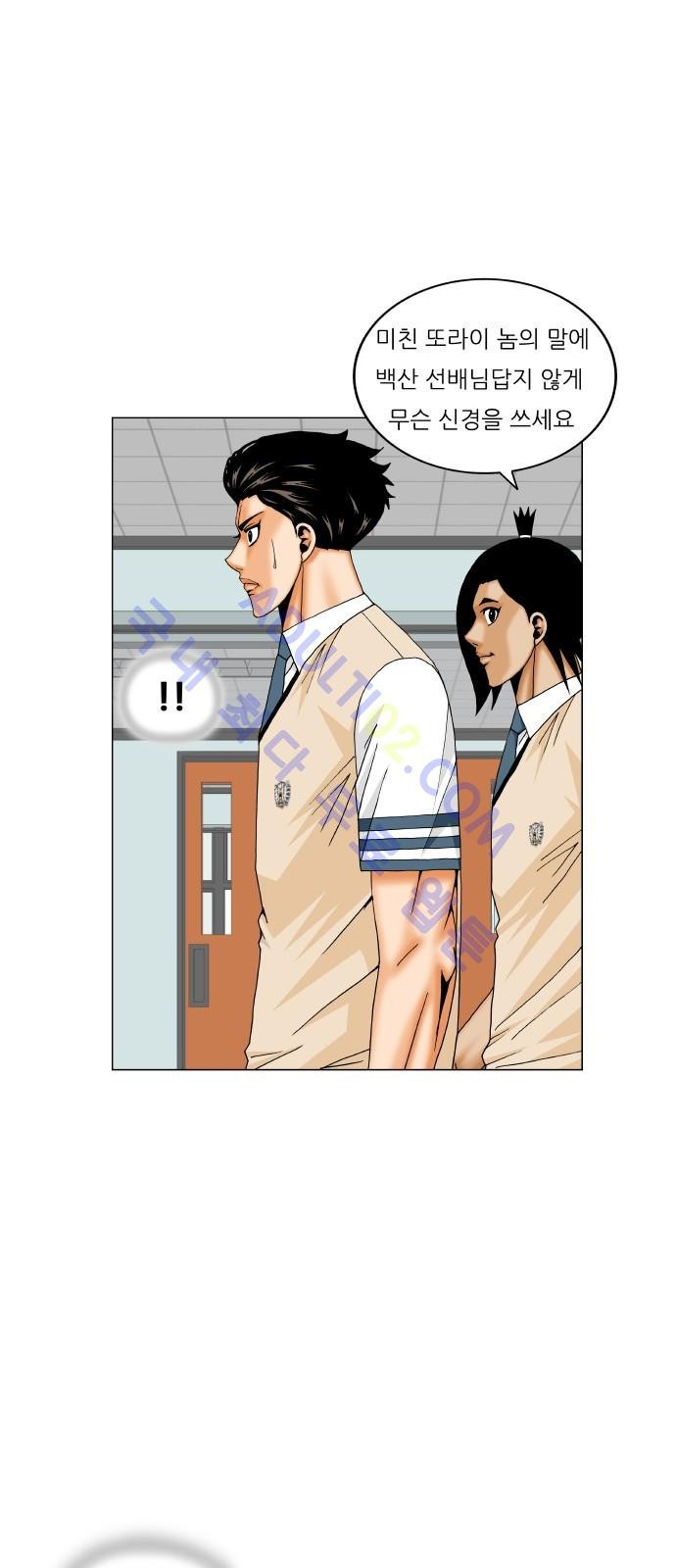 Ultimate Legend: Kang Hae Hyo Ch.178 p20