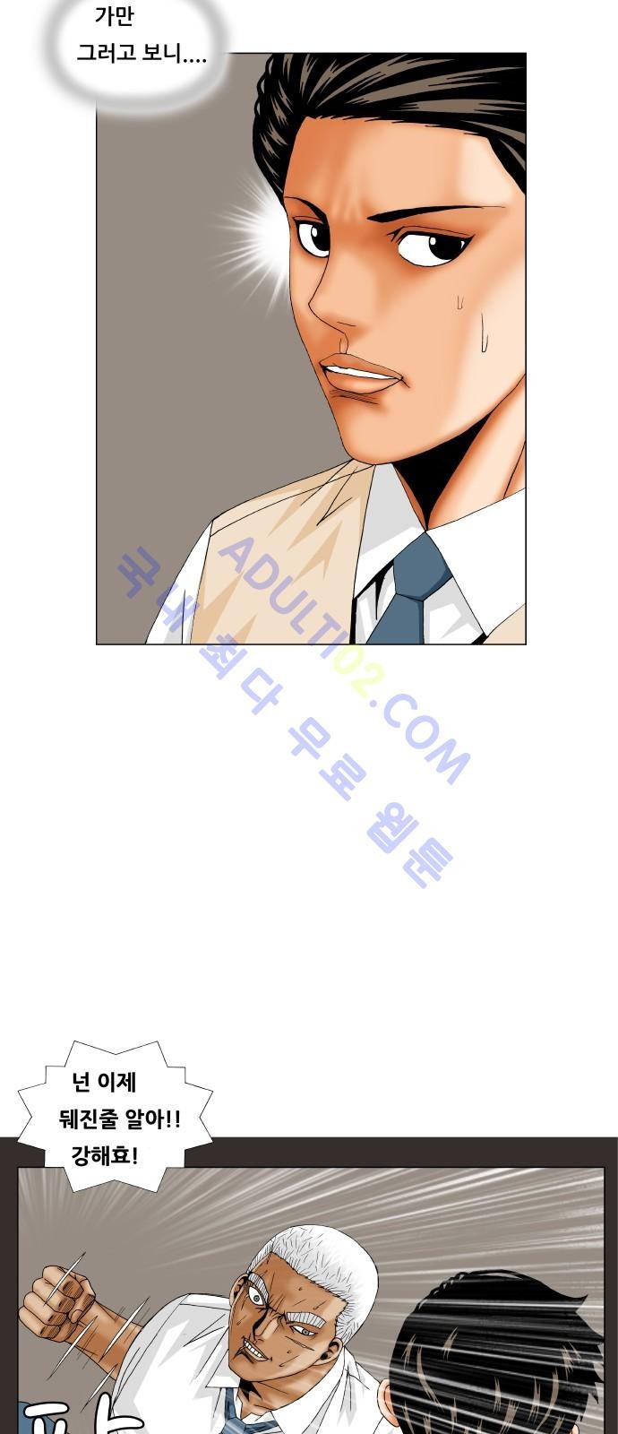 Ultimate Legend: Kang Hae Hyo Ch.178 p21