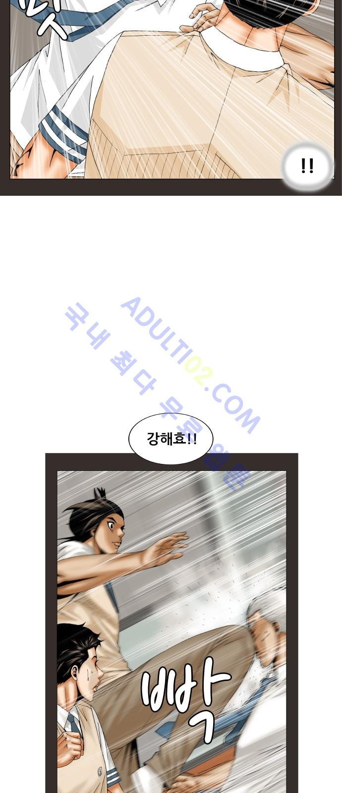 Ultimate Legend: Kang Hae Hyo Ch.178 p22