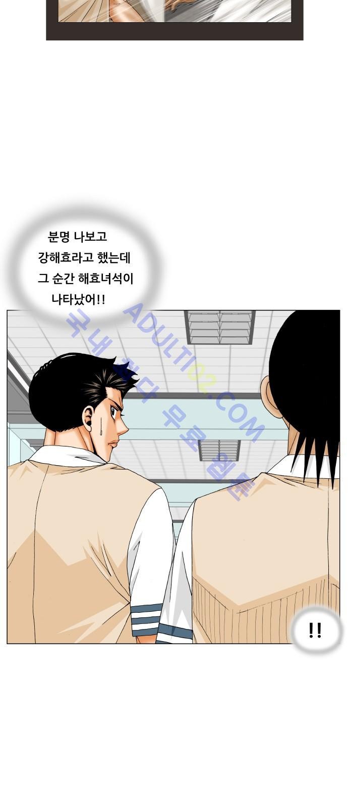 Ultimate Legend: Kang Hae Hyo Ch.178 p23