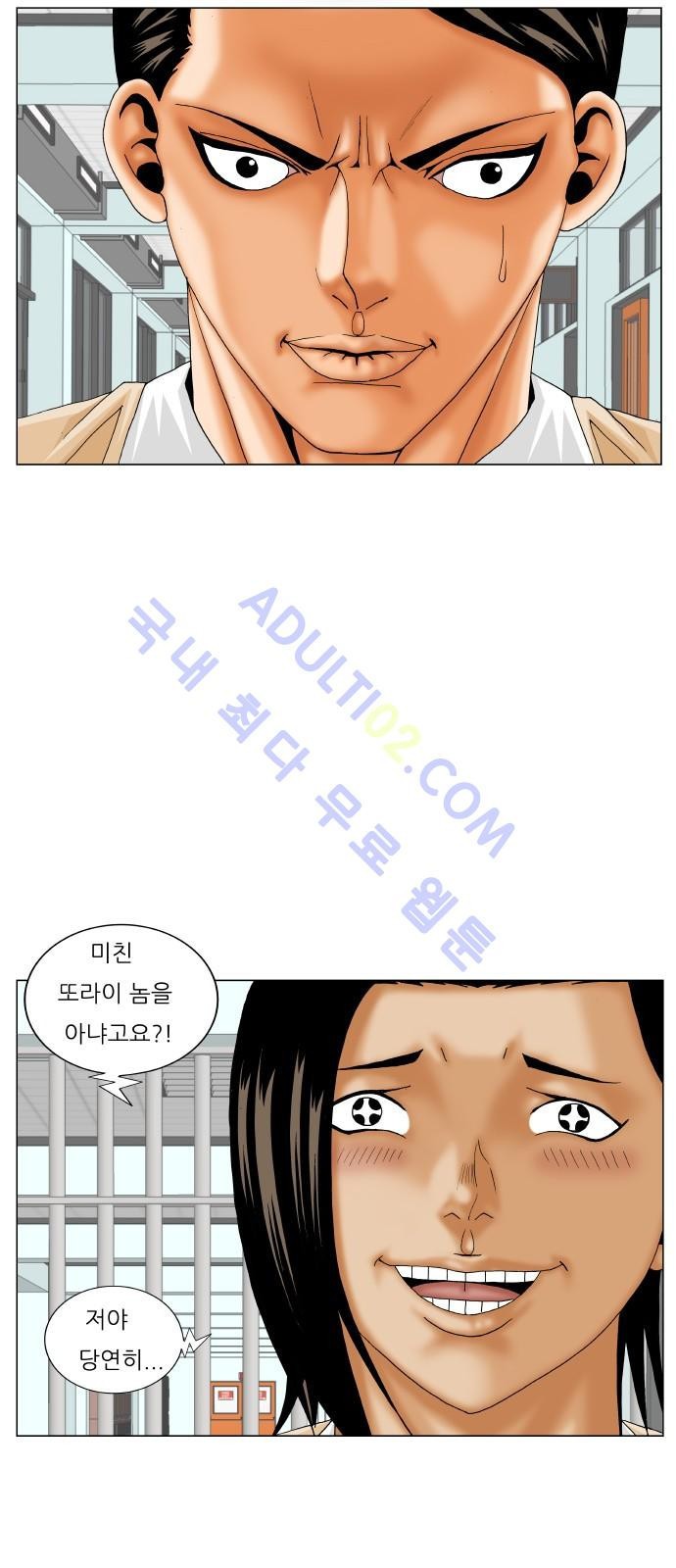 Ultimate Legend: Kang Hae Hyo Ch.178 p27