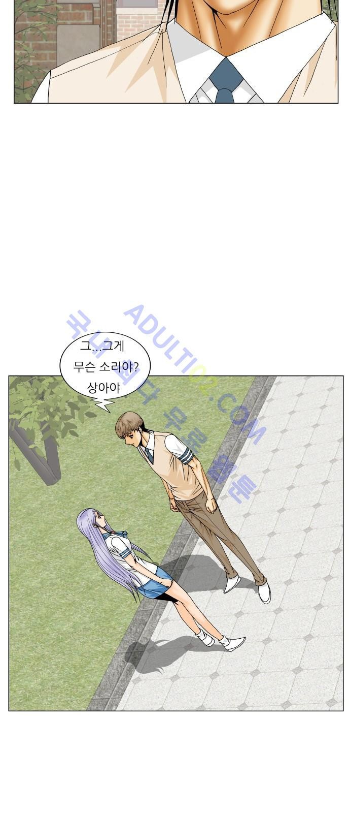 Ultimate Legend: Kang Hae Hyo Ch.178 p29