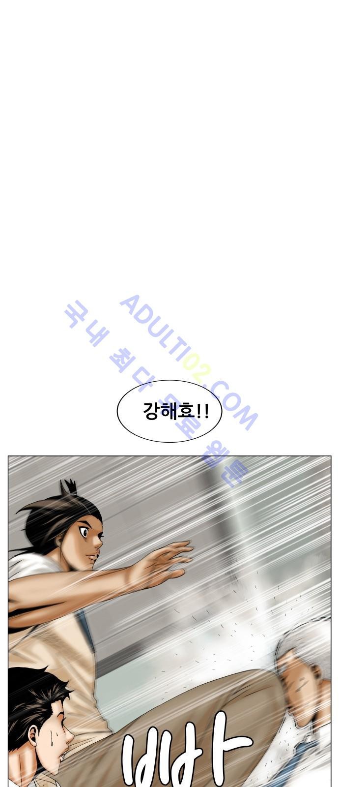 Ultimate Legend: Kang Hae Hyo Ch.178 p3