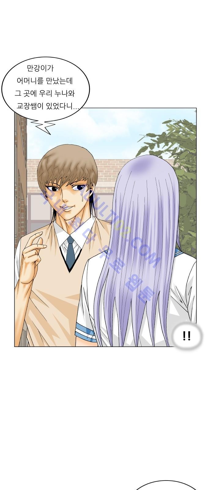 Ultimate Legend: Kang Hae Hyo Ch.178 p30