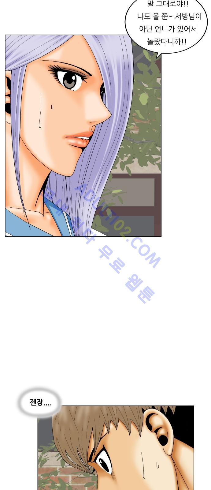 Ultimate Legend: Kang Hae Hyo Ch.178 p31