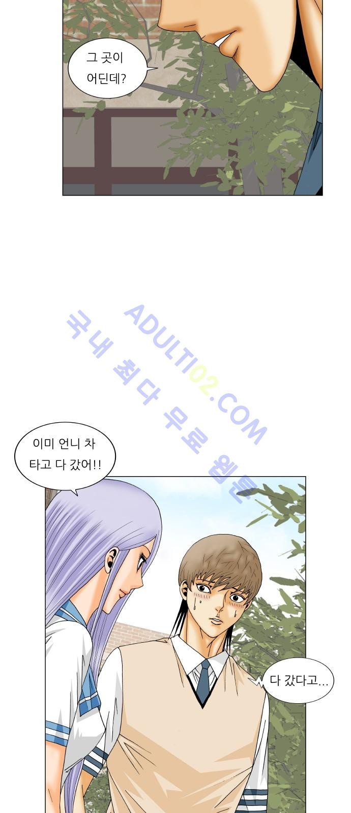 Ultimate Legend: Kang Hae Hyo Ch.178 p32