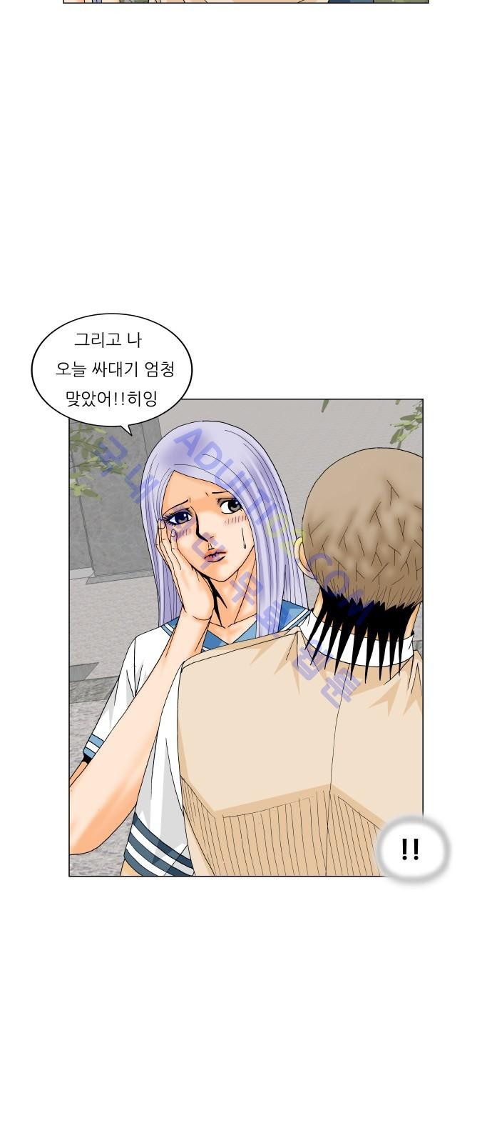 Ultimate Legend: Kang Hae Hyo Ch.178 p33