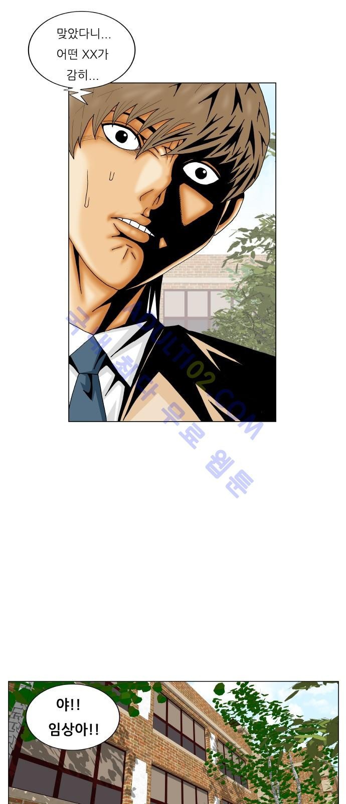 Ultimate Legend: Kang Hae Hyo Ch.178 p34