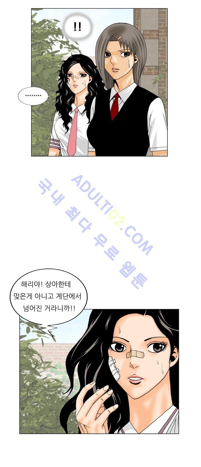 Ultimate Legend: Kang Hae Hyo Ch.178 p36