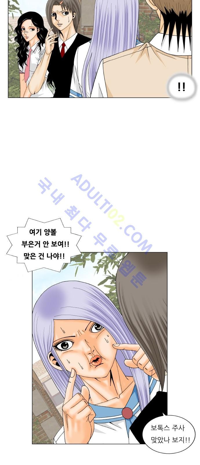 Ultimate Legend: Kang Hae Hyo Ch.178 p38