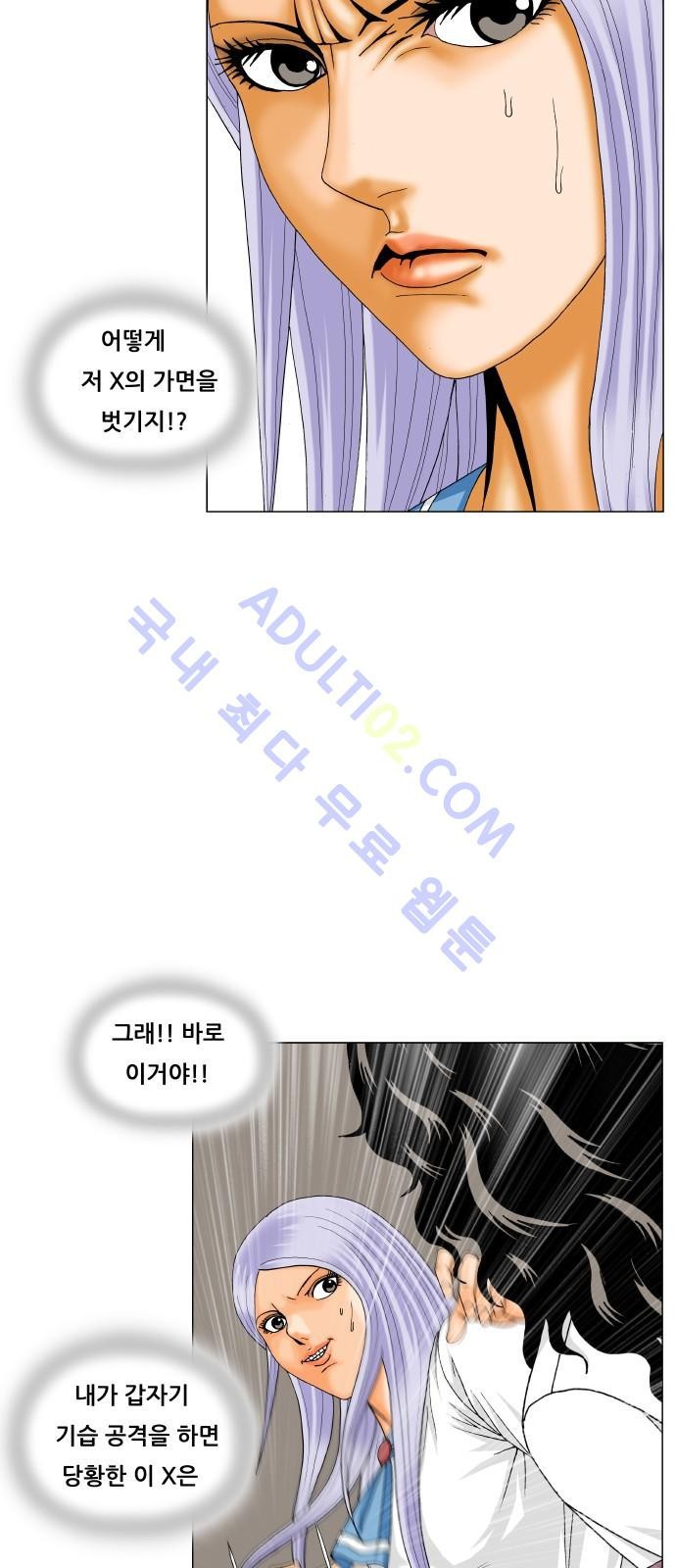 Ultimate Legend: Kang Hae Hyo Ch.178 p40