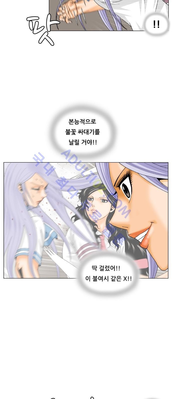 Ultimate Legend: Kang Hae Hyo Ch.178 p41