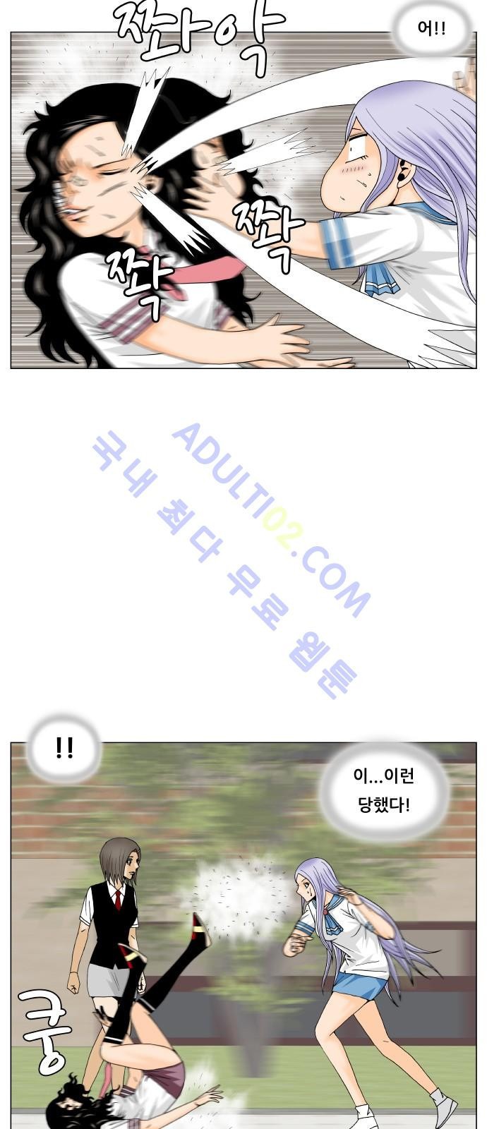 Ultimate Legend: Kang Hae Hyo Ch.178 p42