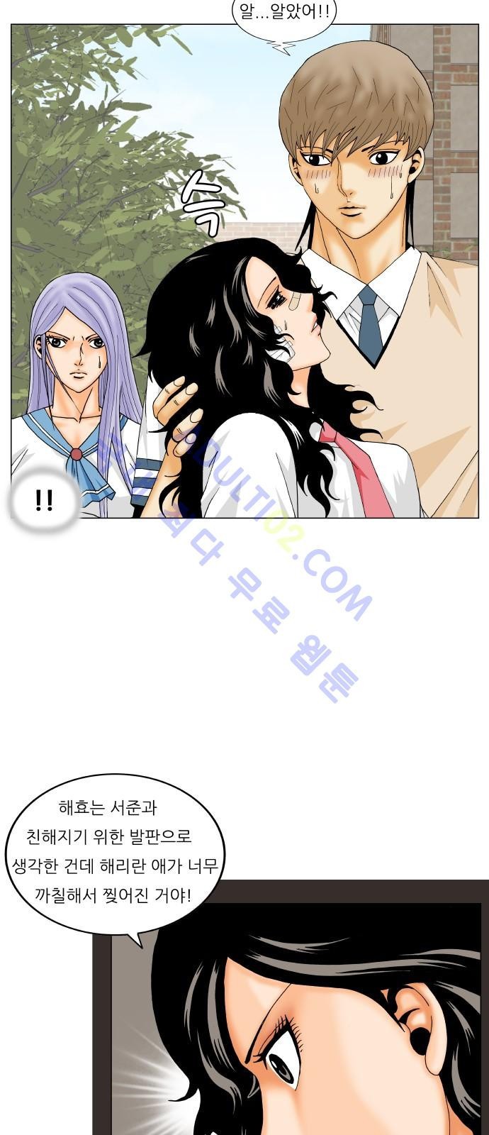 Ultimate Legend: Kang Hae Hyo Ch.178 p44