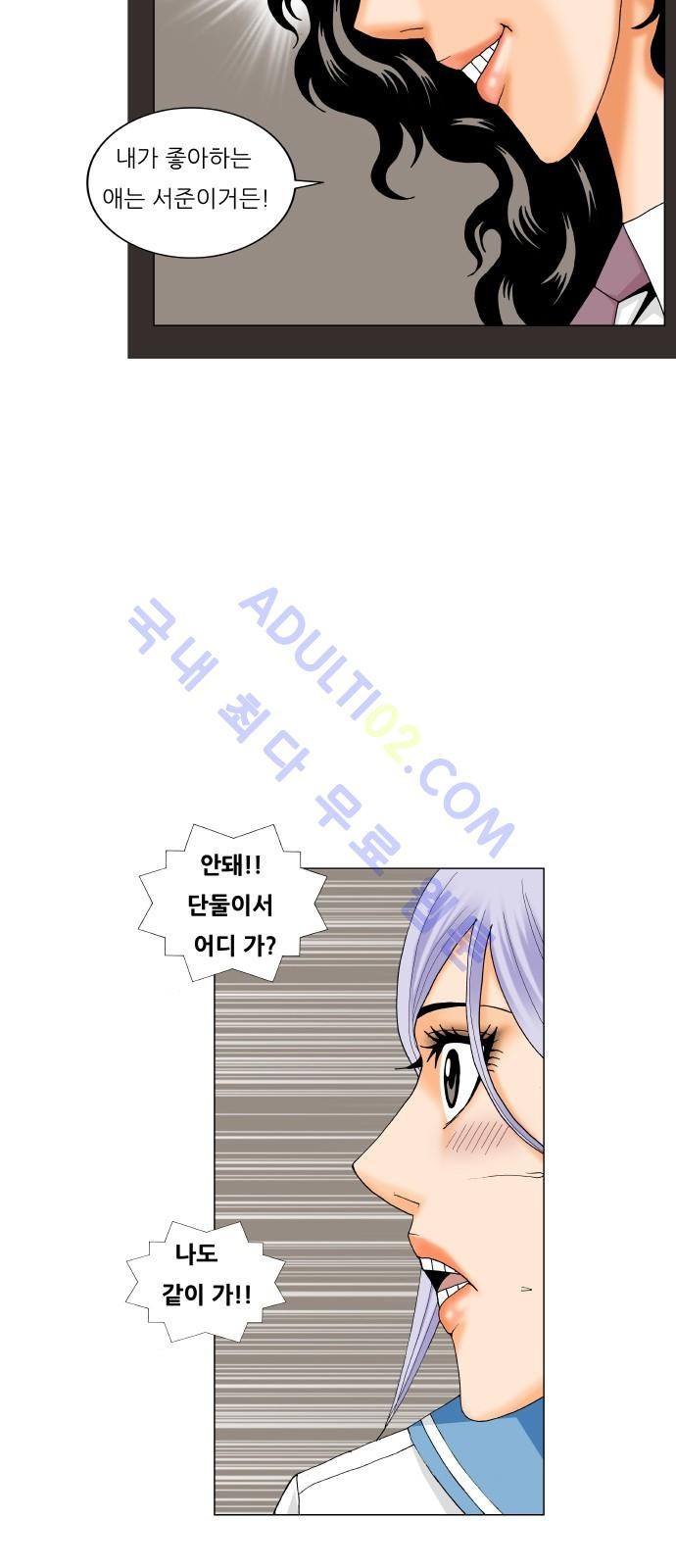 Ultimate Legend: Kang Hae Hyo Ch.178 p45