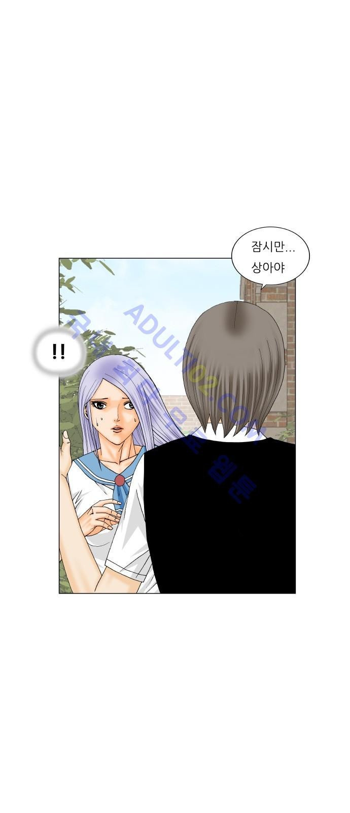 Ultimate Legend: Kang Hae Hyo Ch.178 p46