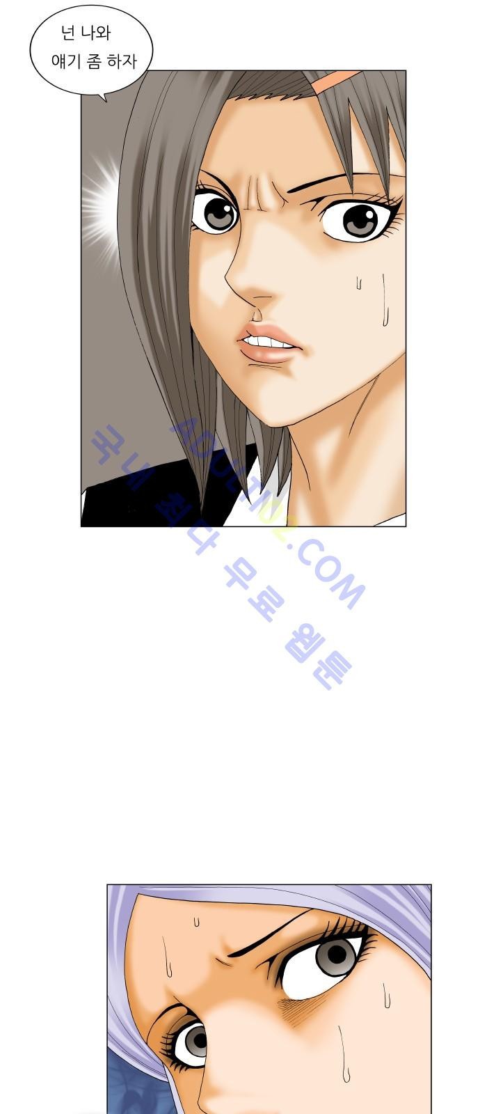 Ultimate Legend: Kang Hae Hyo Ch.178 p47