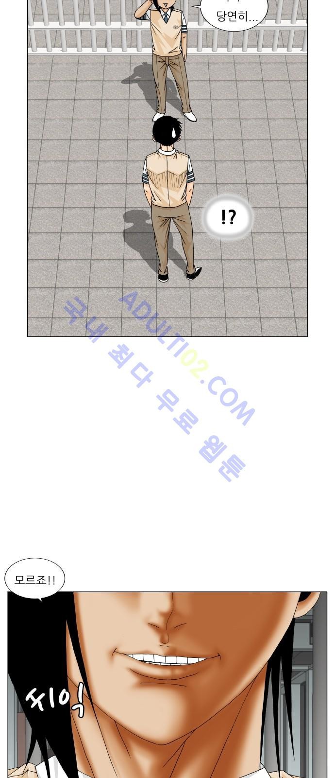 Ultimate Legend: Kang Hae Hyo Ch.178 p50