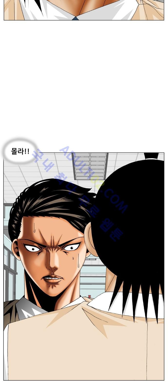 Ultimate Legend: Kang Hae Hyo Ch.178 p51