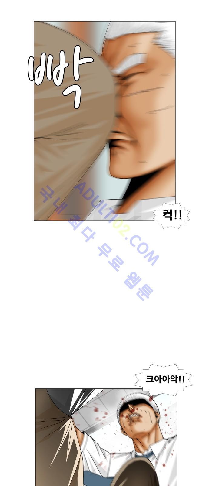 Ultimate Legend: Kang Hae Hyo Ch.178 p6