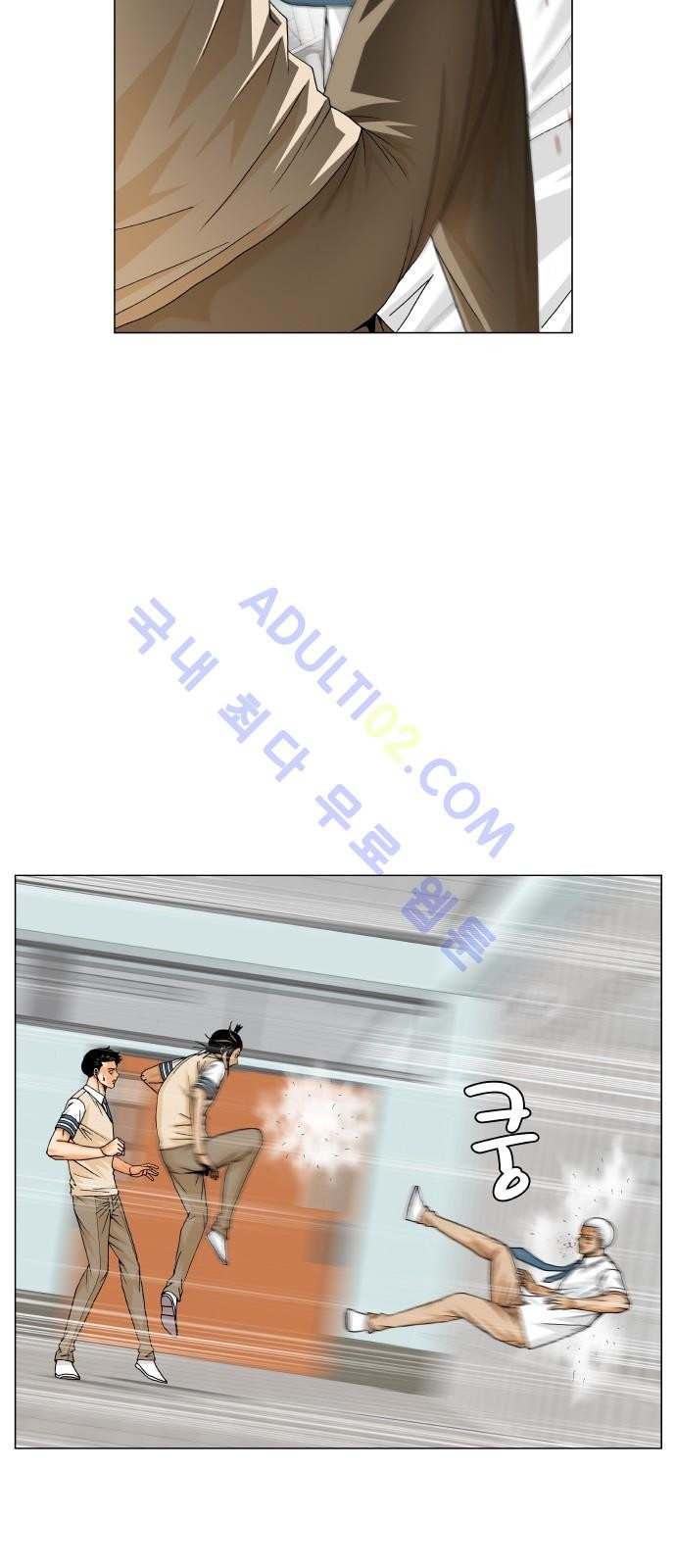 Ultimate Legend: Kang Hae Hyo Ch.178 p7