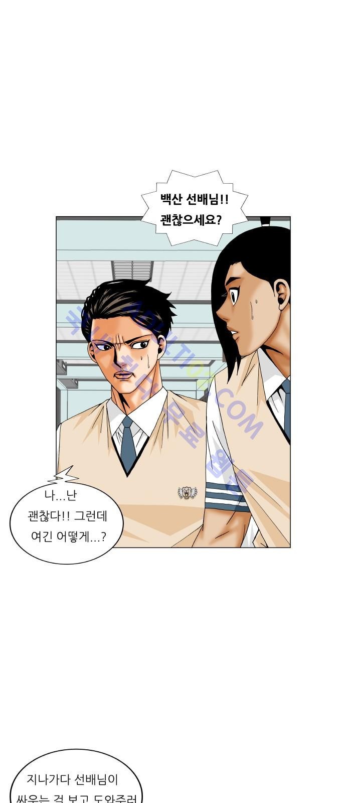 Ultimate Legend: Kang Hae Hyo Ch.178 p8