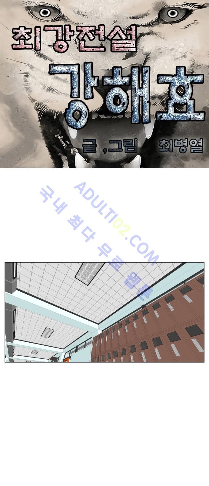 Ultimate Legend: Kang Hae Hyo Ch.179 p1