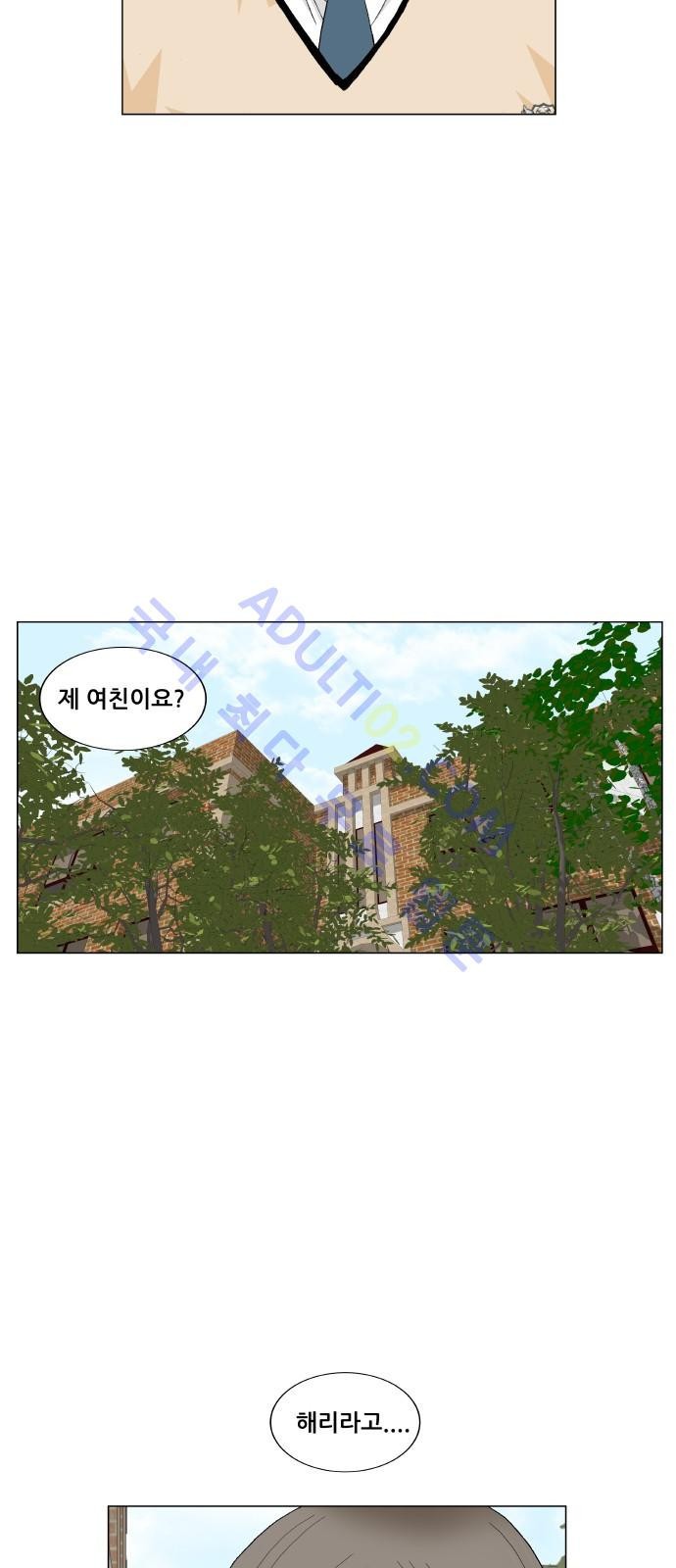 Ultimate Legend: Kang Hae Hyo Ch.179 p10