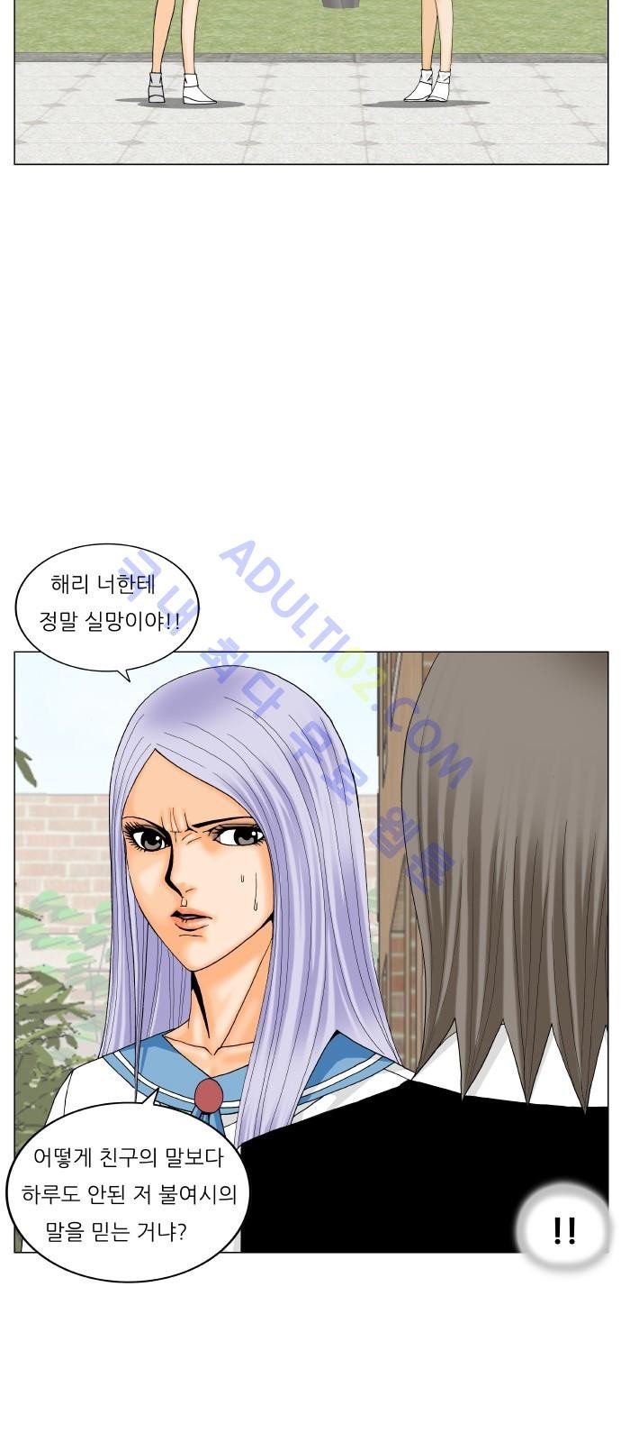 Ultimate Legend: Kang Hae Hyo Ch.179 p12