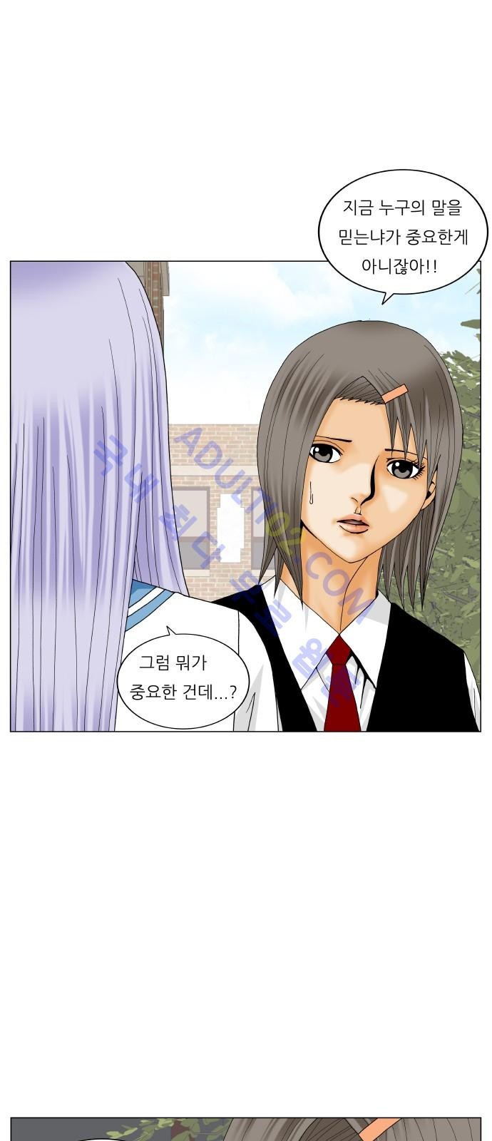 Ultimate Legend: Kang Hae Hyo Ch.179 p13