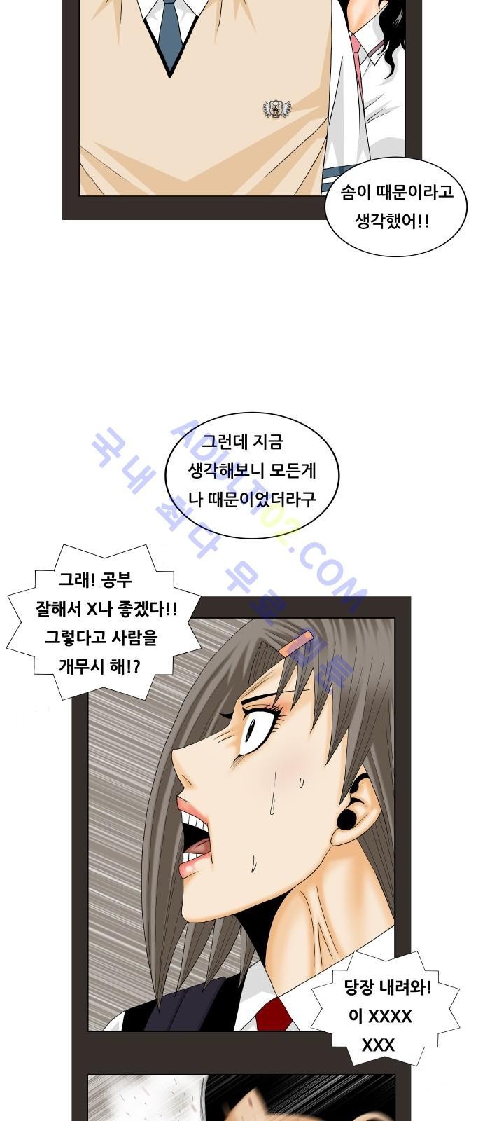 Ultimate Legend: Kang Hae Hyo Ch.179 p15