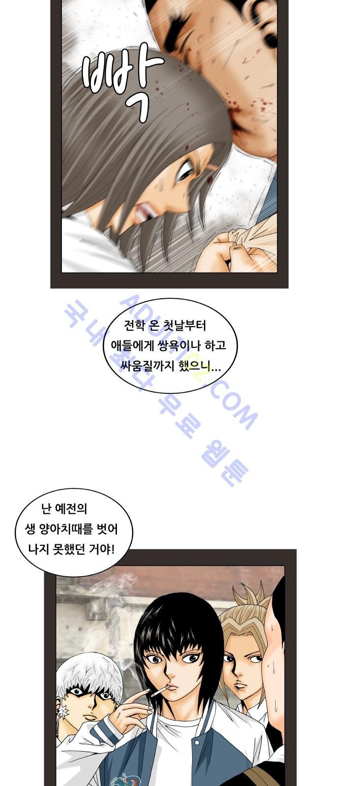 Ultimate Legend: Kang Hae Hyo Ch.179 p16