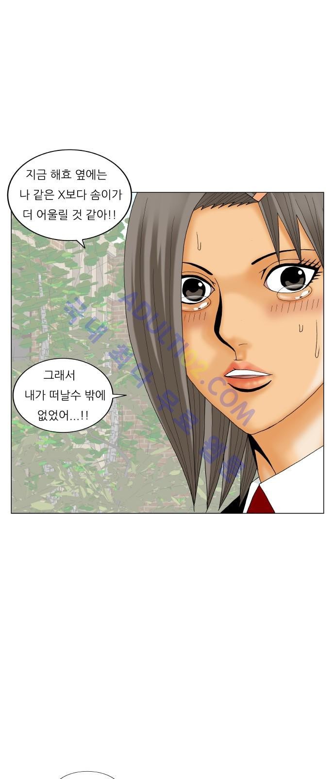 Ultimate Legend: Kang Hae Hyo Ch.179 p18
