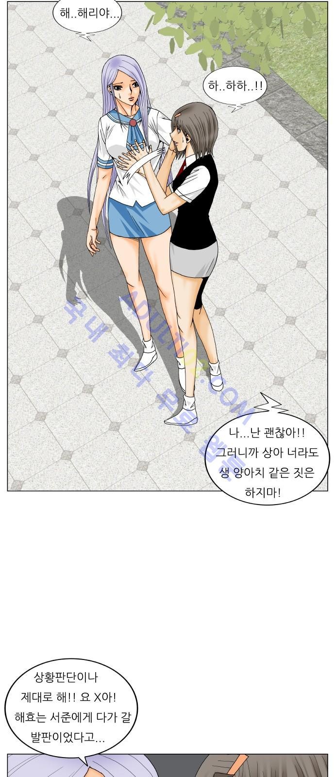 Ultimate Legend: Kang Hae Hyo Ch.179 p19