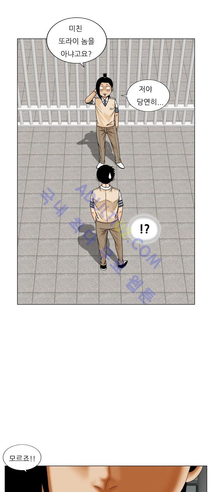 Ultimate Legend: Kang Hae Hyo Ch.179 p2