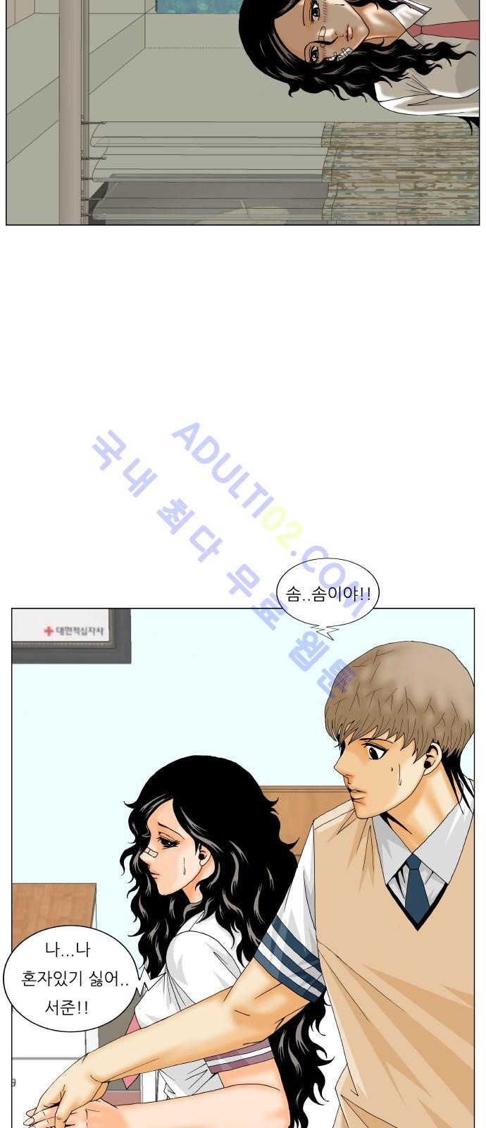 Ultimate Legend: Kang Hae Hyo Ch.179 p23