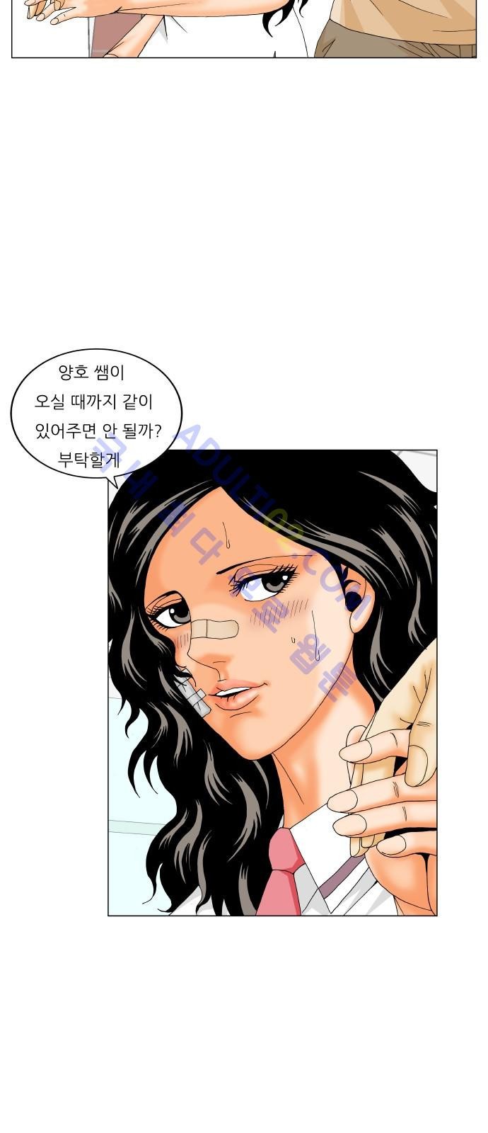 Ultimate Legend: Kang Hae Hyo Ch.179 p24